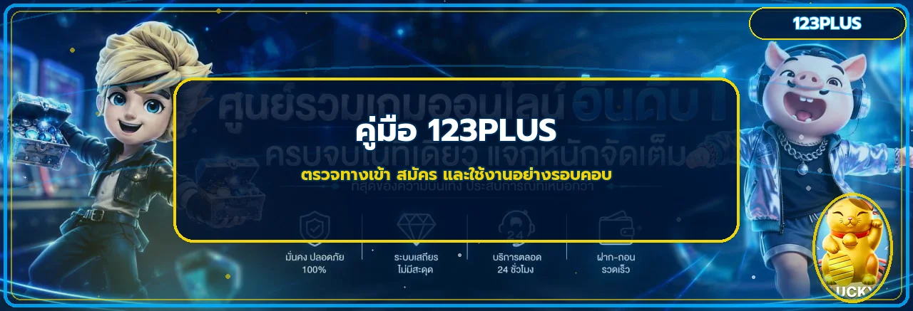 123PLUS เปรียบเทียบ Mahjong Ways 2, Aztec, Lucky Neko