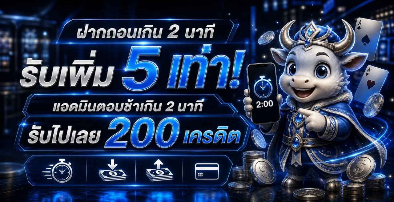 ภาพ 123plus สล็อต พร้อมตัวละครเกมและเอฟเฟกต์สีน้ำเงินทอง