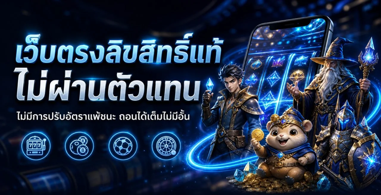 แบนเนอร์ 123PLUS ศูนย์รวมสล็อต คาสิโนสด และกีฬา