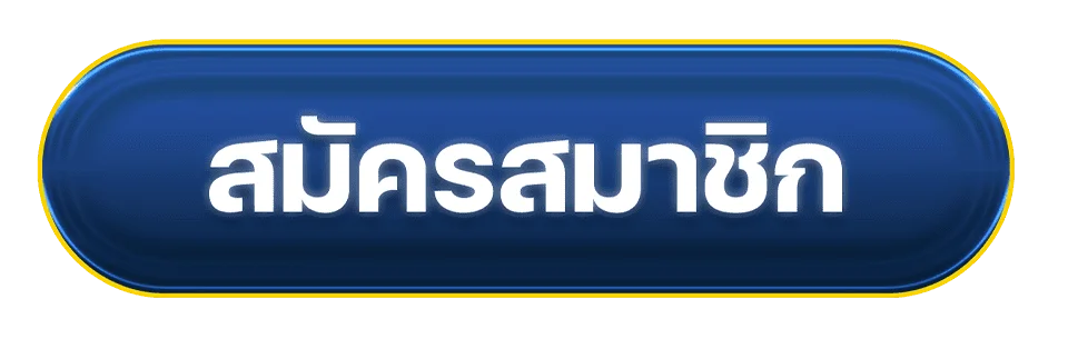 แบนเนอร์เข้าสู่ระบบ 123PLUS ที่โดเมนหลัก
